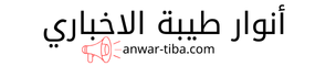 أنوار طيبة الاخباري