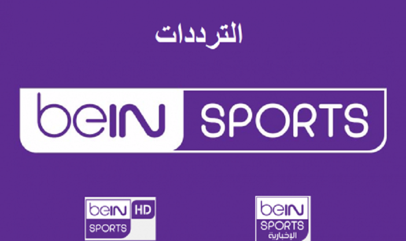 تابع المباريات مجاناً.. اضبط تردد قناة بي ان سبورت الجديد على تلفازك 2025