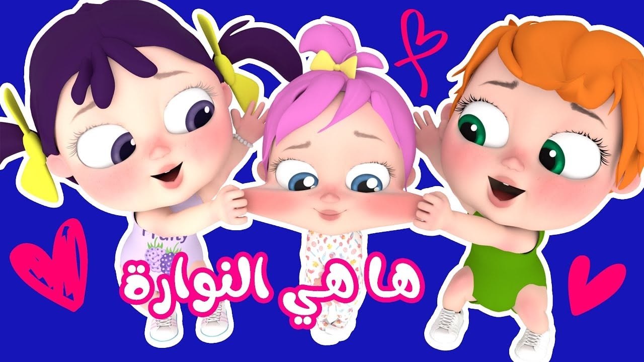 يا لولو.. تردد قناة وناسة الجديد 2024 للأطفال على النايل سات والعرب سات