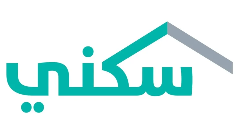 موعد صرف الدعم السكني